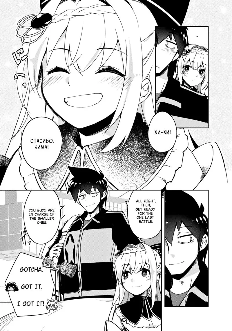 Zettai ni Hatarakitakunai Dungeon Master ga Damin wo Musaboru made Chapter 55 page 8