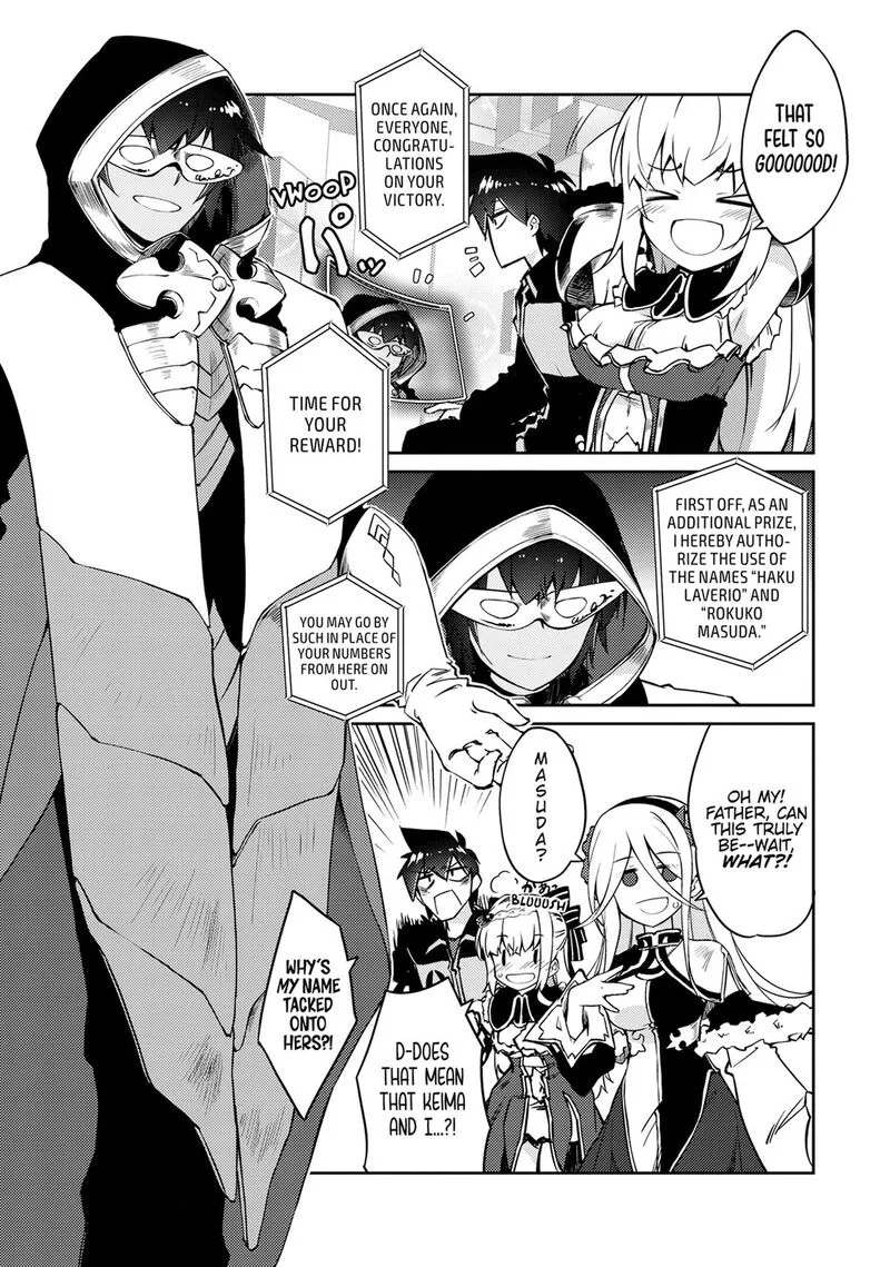 Zettai ni Hatarakitakunai Dungeon Master ga Damin wo Musaboru made Chapter 66 page 24