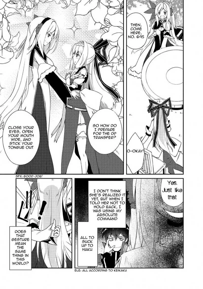 Zettai ni Hatarakitakunai Dungeon Master ga Damin wo Musaboru made Chapter 7 page 11