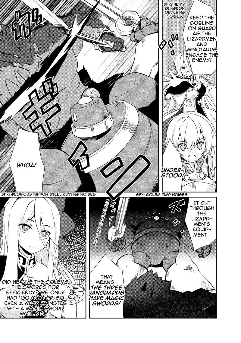 Zettai ni Hatarakitakunai Dungeon Master ga Damin wo Musaboru made Chapter 9 page 15