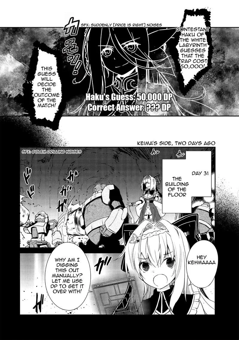 Zettai ni Hatarakitakunai Dungeon Master ga Damin wo Musaboru made Chapter 9 page 17