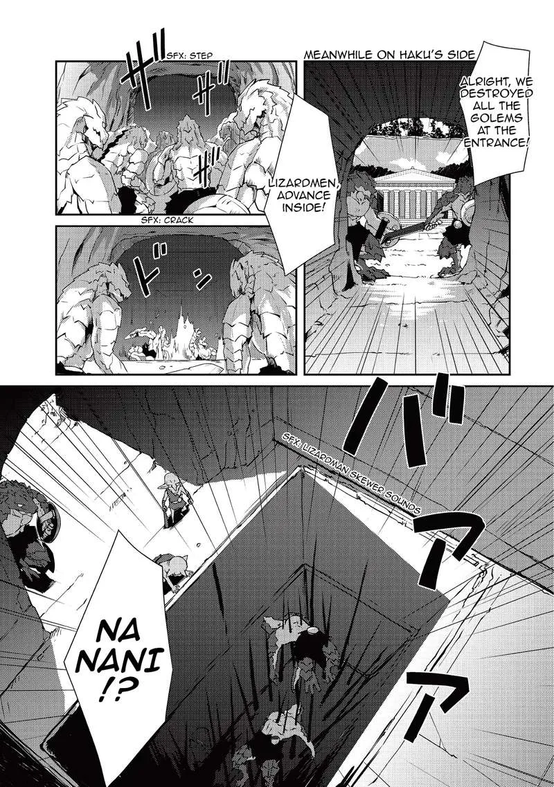 Zettai ni Hatarakitakunai Dungeon Master ga Damin wo Musaboru made Chapter 9 page 6