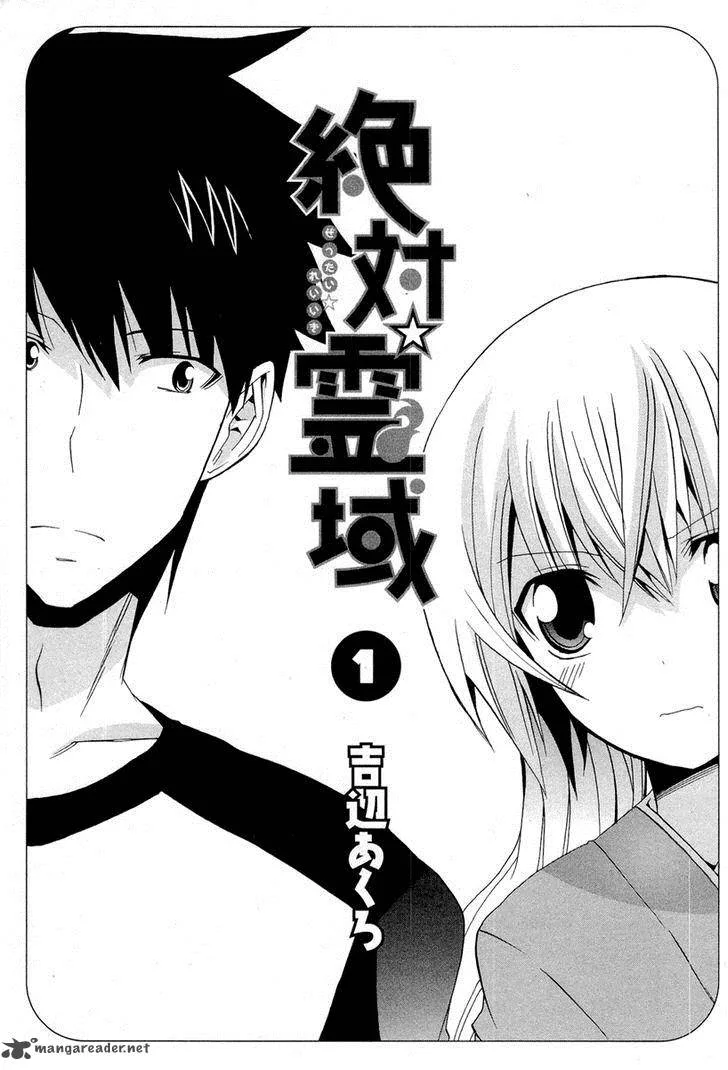 Zettai Reiiki Chapter 1 page 2