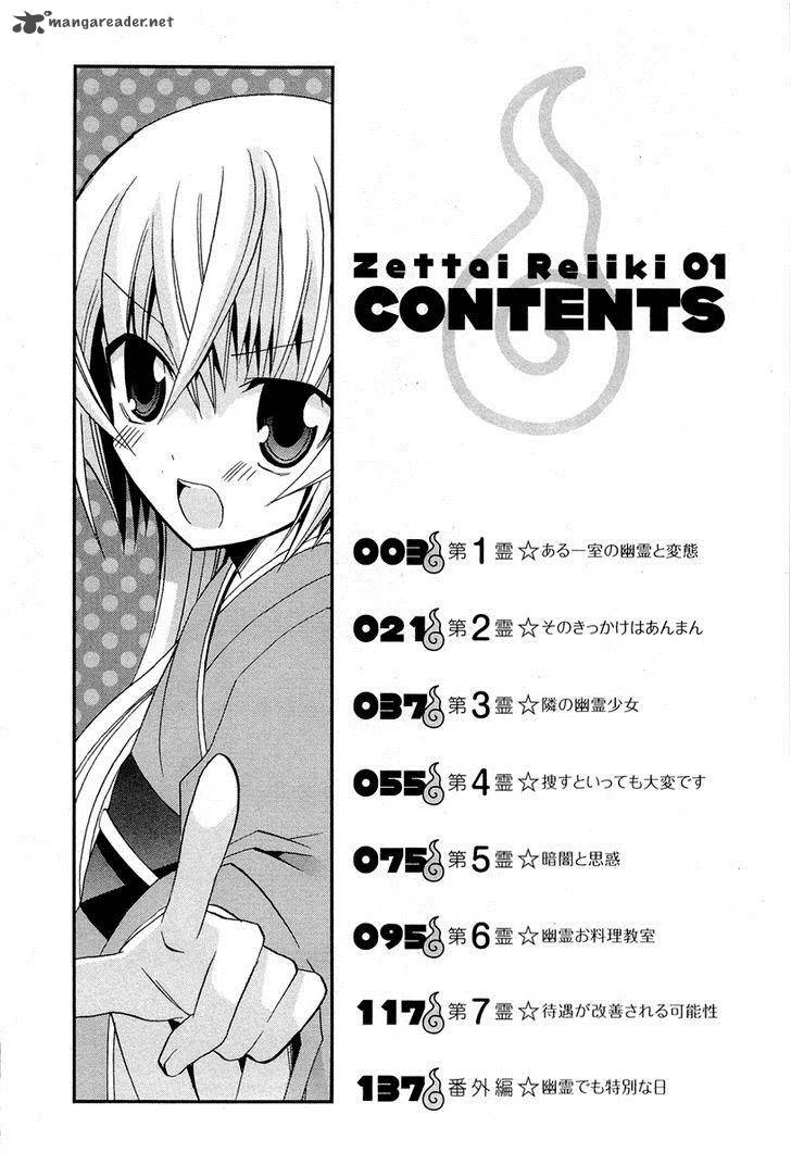 Zettai Reiiki Chapter 1 page 3