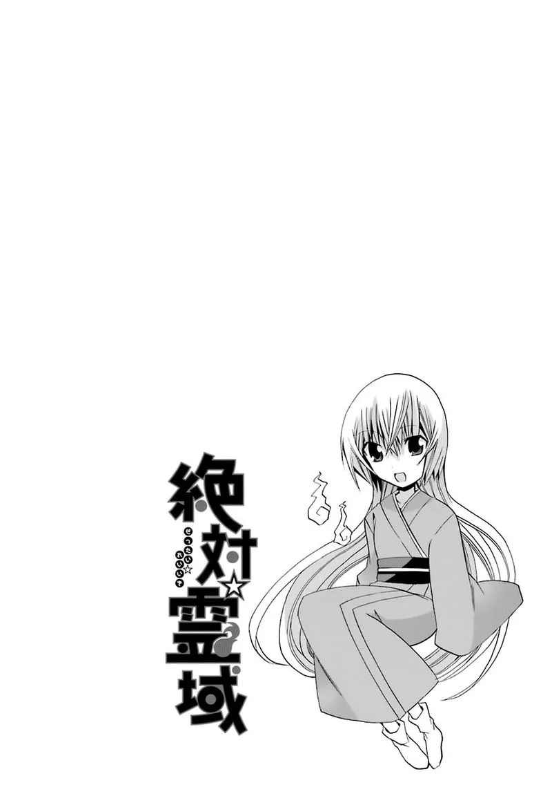 Zettai Reiiki Chapter 13 page 26