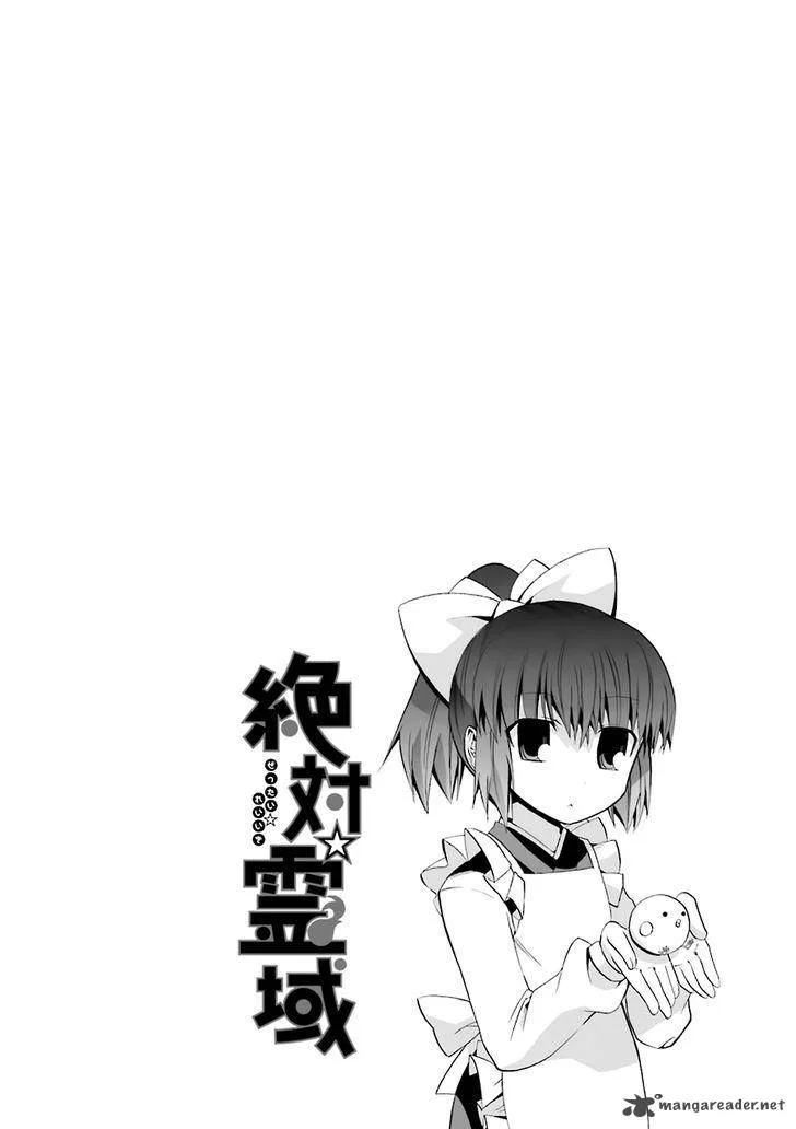 Zettai Reiiki Chapter 7 page 20