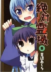 Zettai Reiiki cover