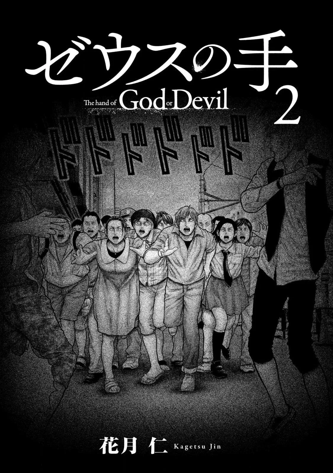 Zeus no Te Chapter 6 page 4