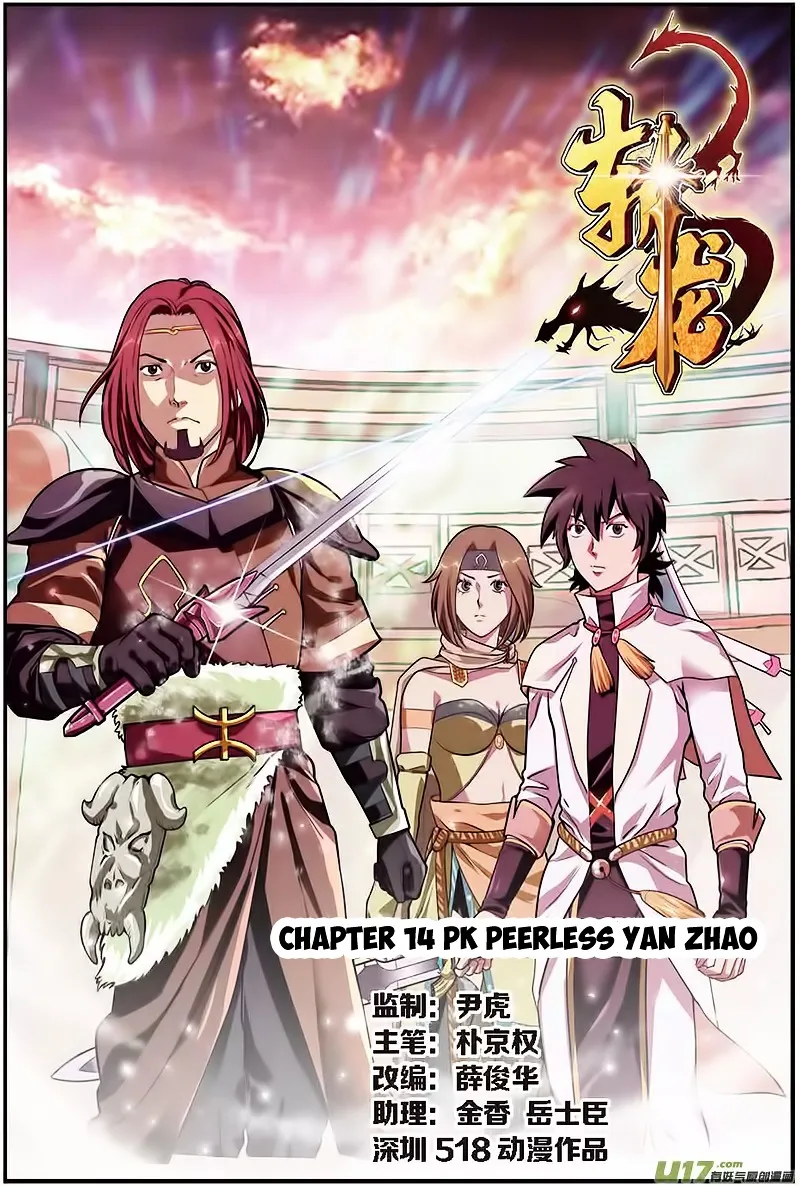 Zhan Long Chapter 14 page 2