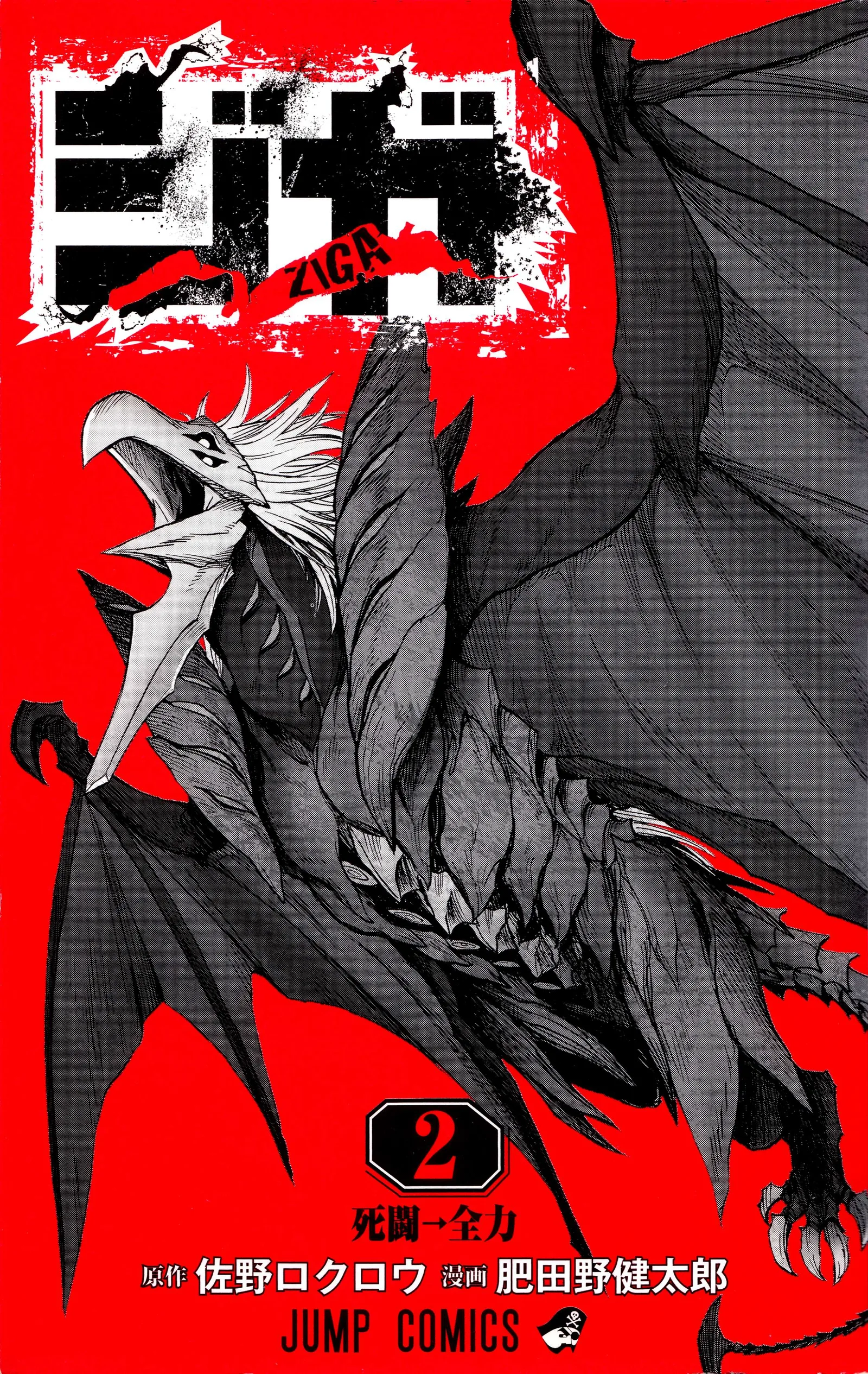 ZIGA Chapter 8 page 22