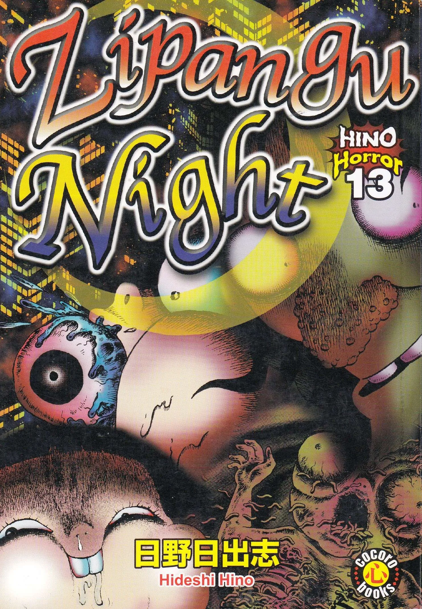 Zipangu Night Chapter 1 page 1