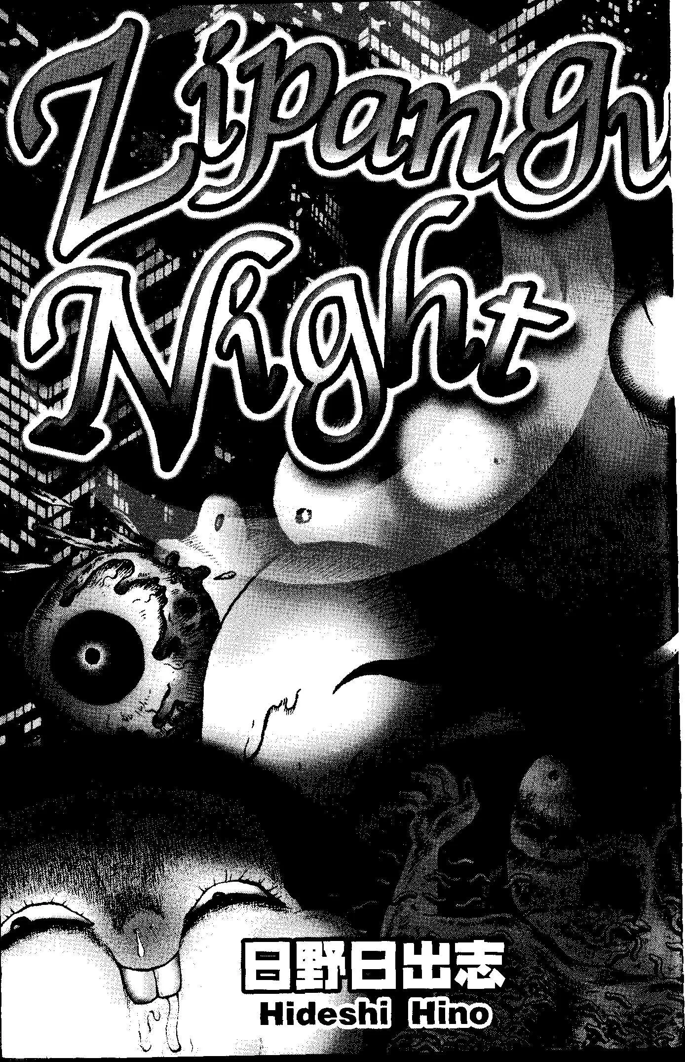 Zipangu Night Chapter 1 page 3