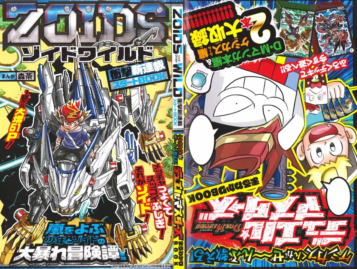 Zoids Wild Chapter 1 page 7