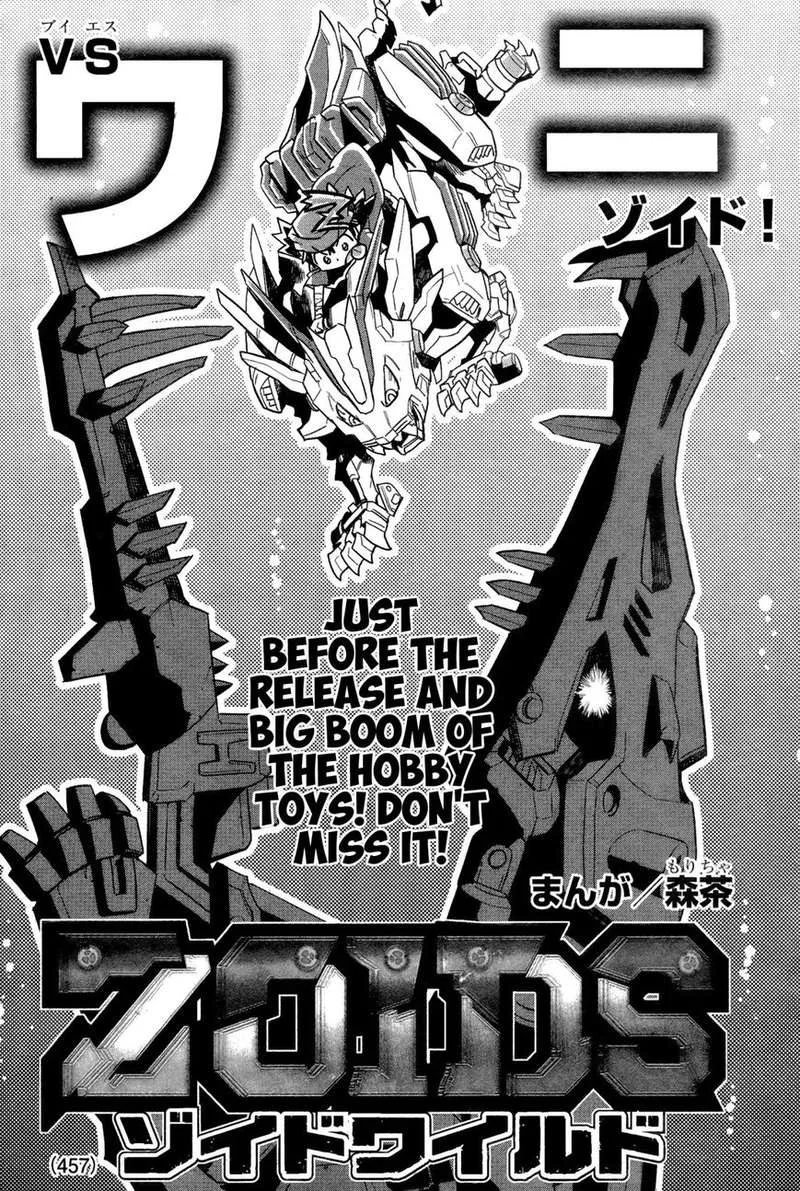Zoids Wild Chapter 3 page 1