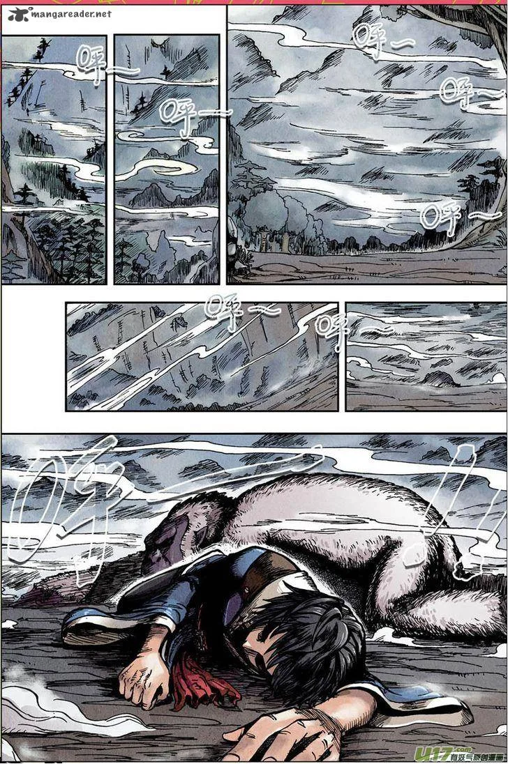 Zui Wu Dao Chapter 1 page 17