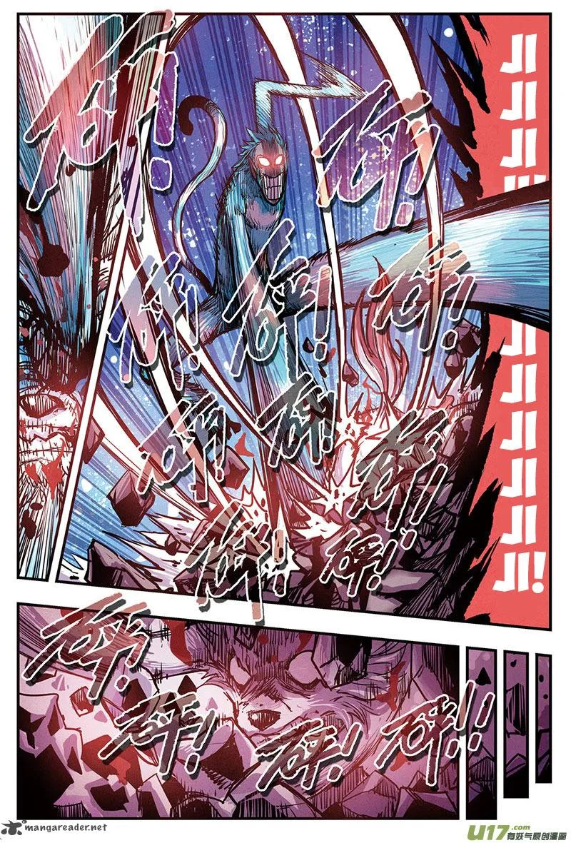 Zui Wu Dao Chapter 12 page 20