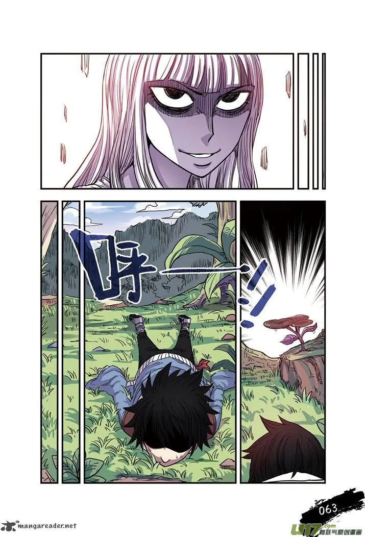 Zui Wu Dao Chapter 15 page 21