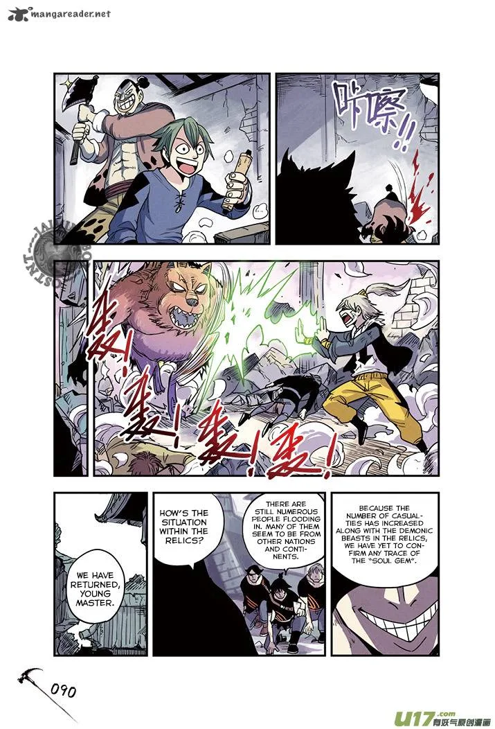 Zui Wu Dao Chapter 17 page 8