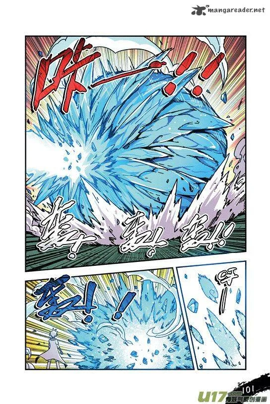 Zui Wu Dao Chapter 29 page 16