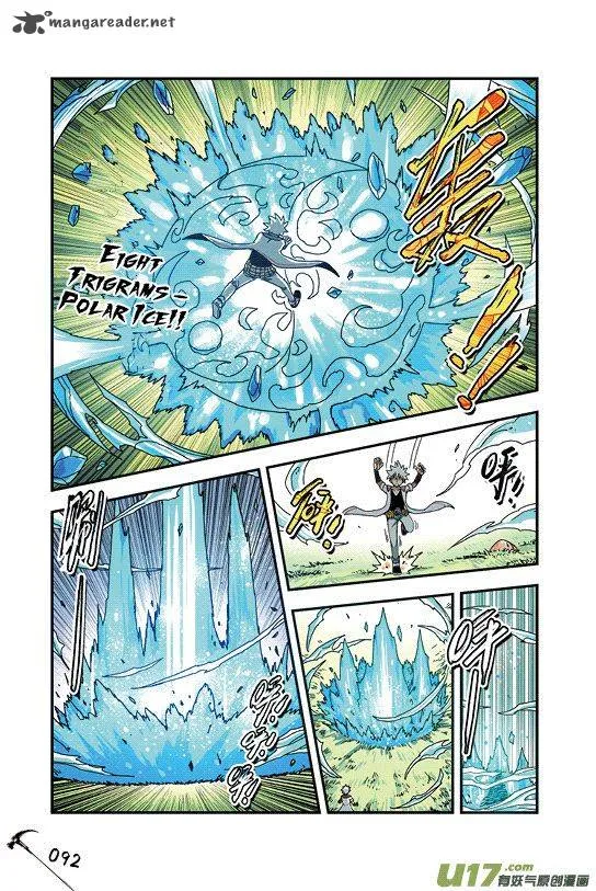 Zui Wu Dao Chapter 29 page 7