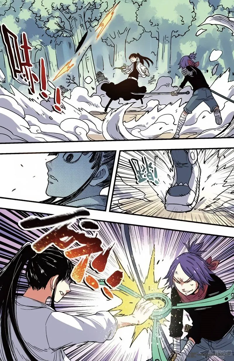Zui Wu Dao Chapter 39 page 7
