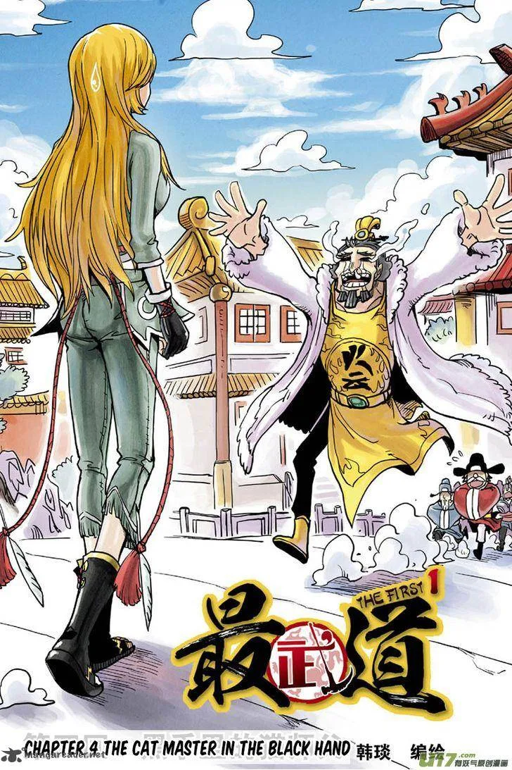 Zui Wu Dao Chapter 4 page 1