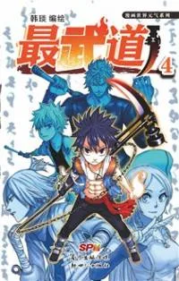 Zui Wu Dao cover