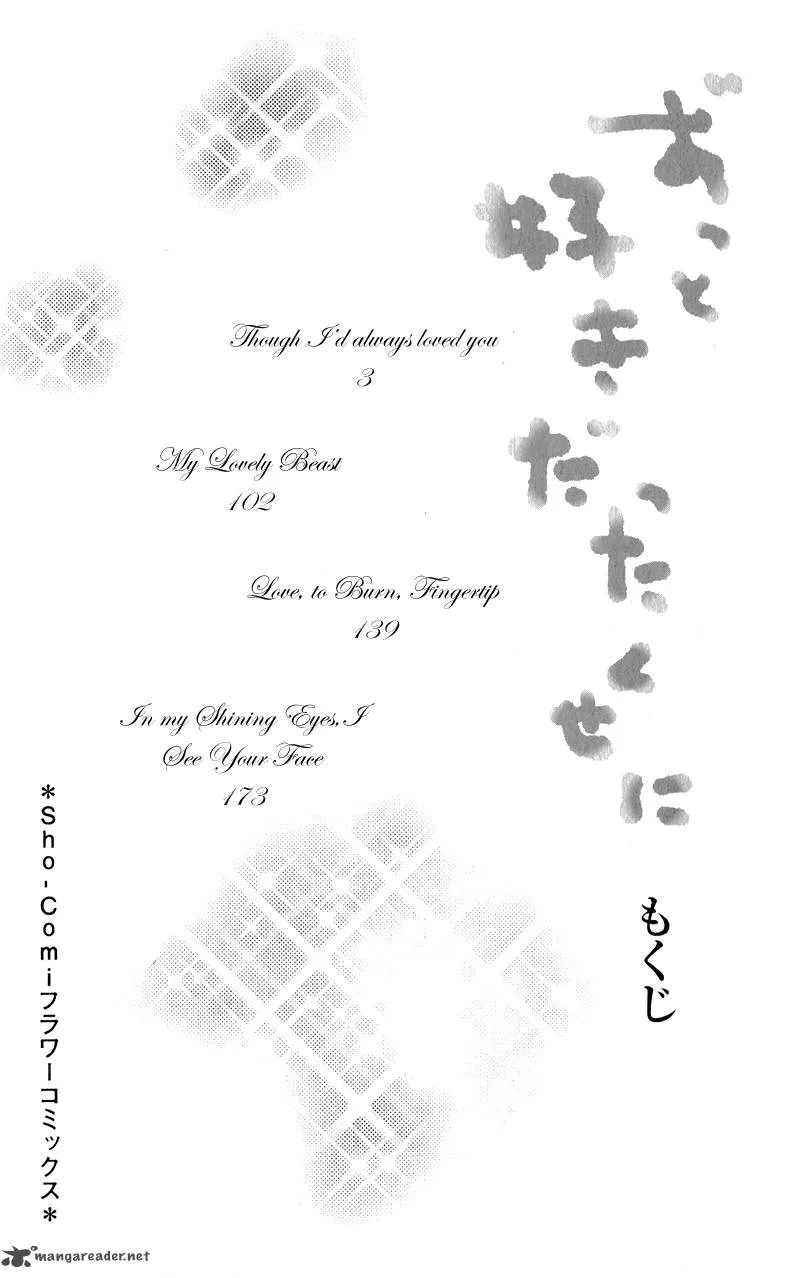 Zutto Suki Datta Kuse ni Chapter 1 page 4