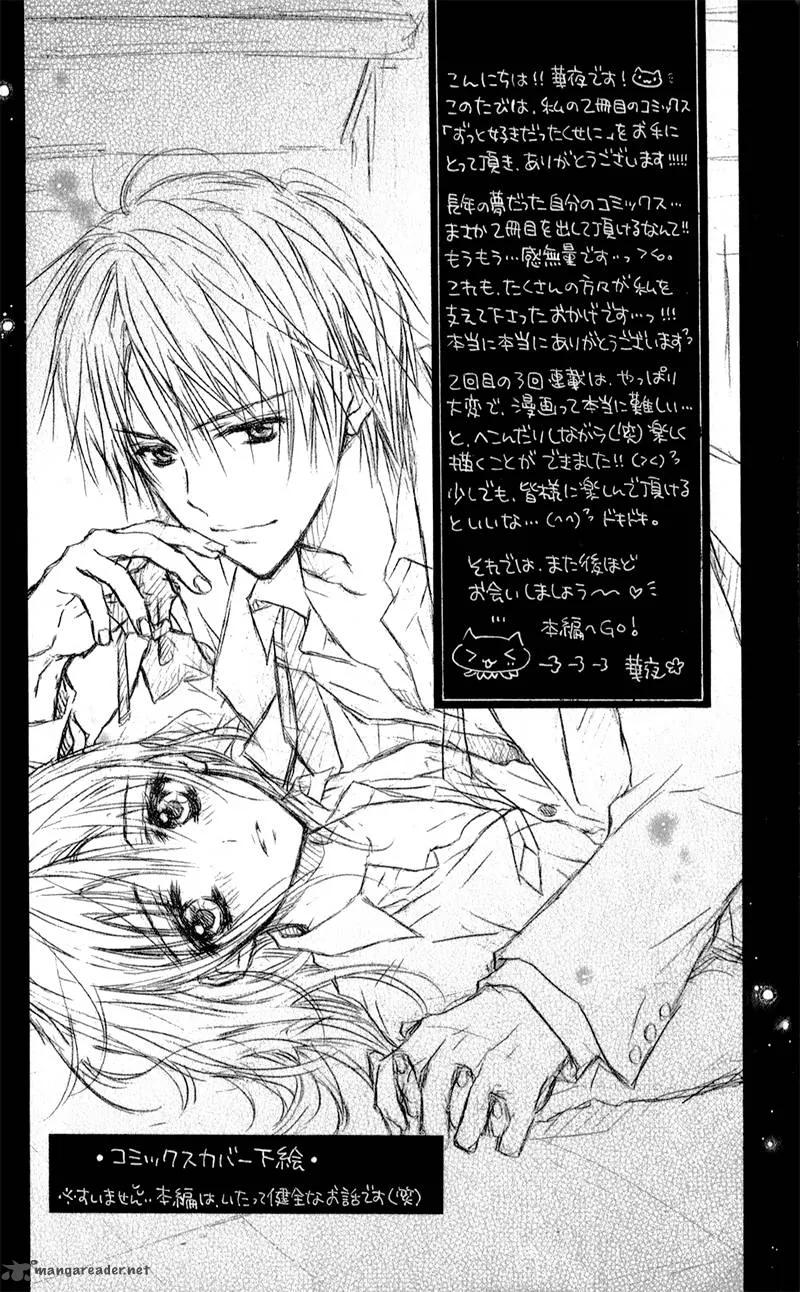 Zutto Suki Datta Kuse ni Chapter 1 page 6