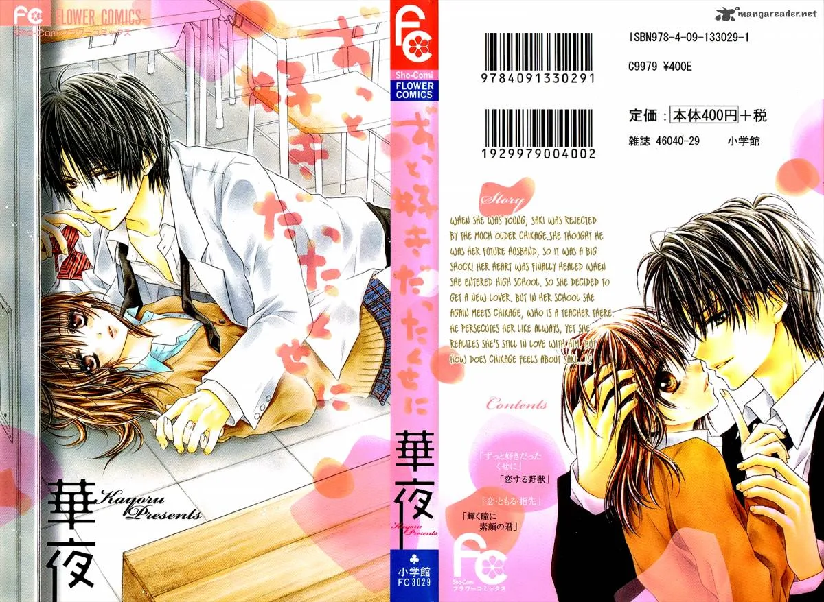 Zutto Suki Datta Kuse ni Chapter 1 page 43